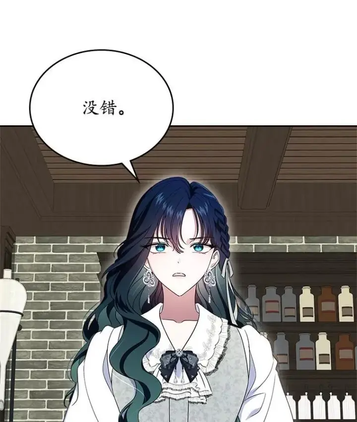 漫画《抢走女主的初恋》66.挫败感第12张图