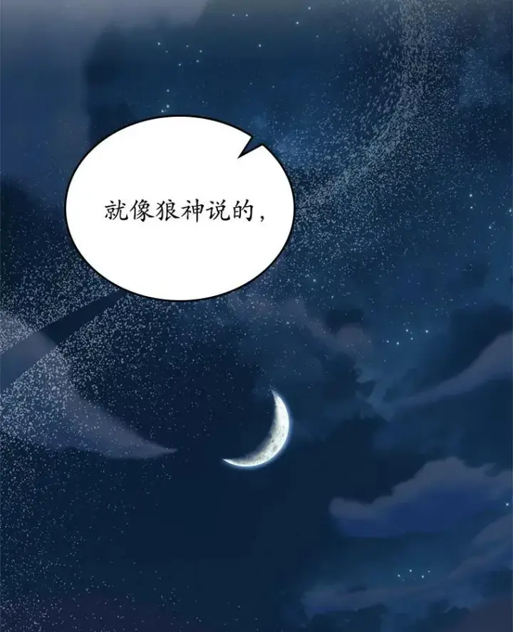 漫画《抢走女主的初恋》66.挫败感第122张图