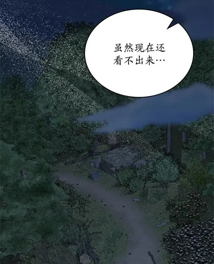 漫画《抢走女主的初恋》66.挫败感第123张图