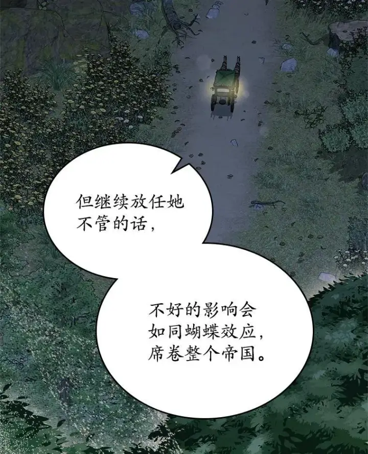 漫画《抢走女主的初恋》66.挫败感第124张图
