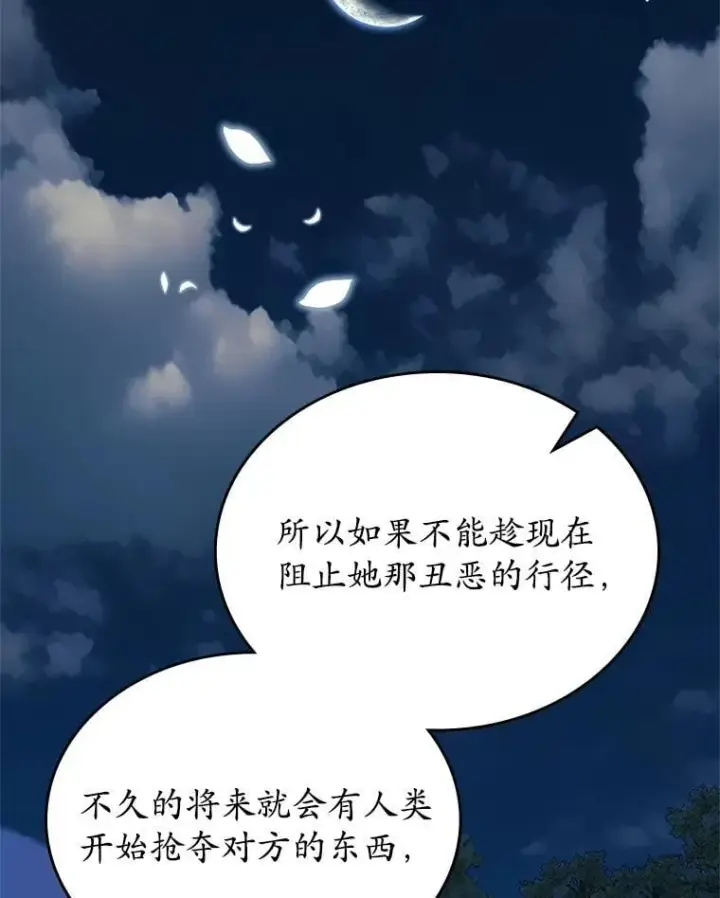 漫画《抢走女主的初恋》66.挫败感第129张图