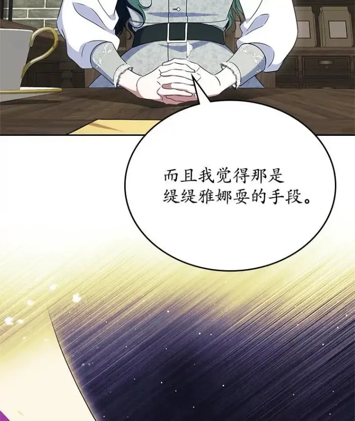漫画《抢走女主的初恋》66.挫败感第13张图
