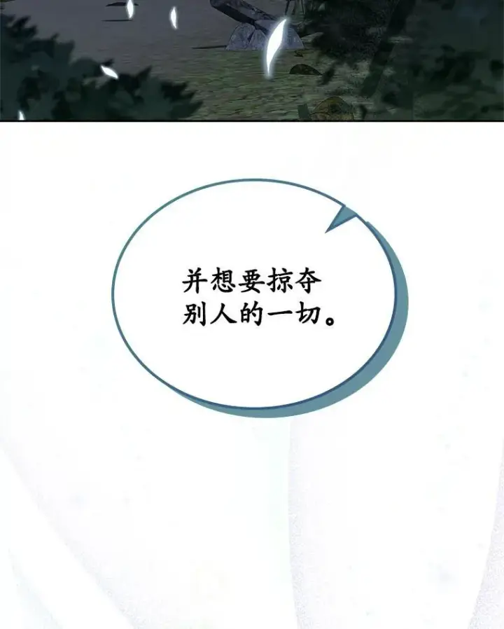 漫画《抢走女主的初恋》66.挫败感第131张图