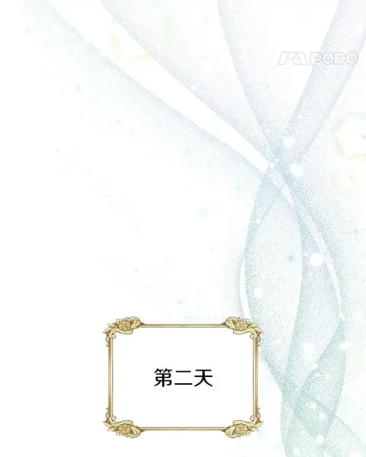 漫画《抢走女主的初恋》66.挫败感第132张图