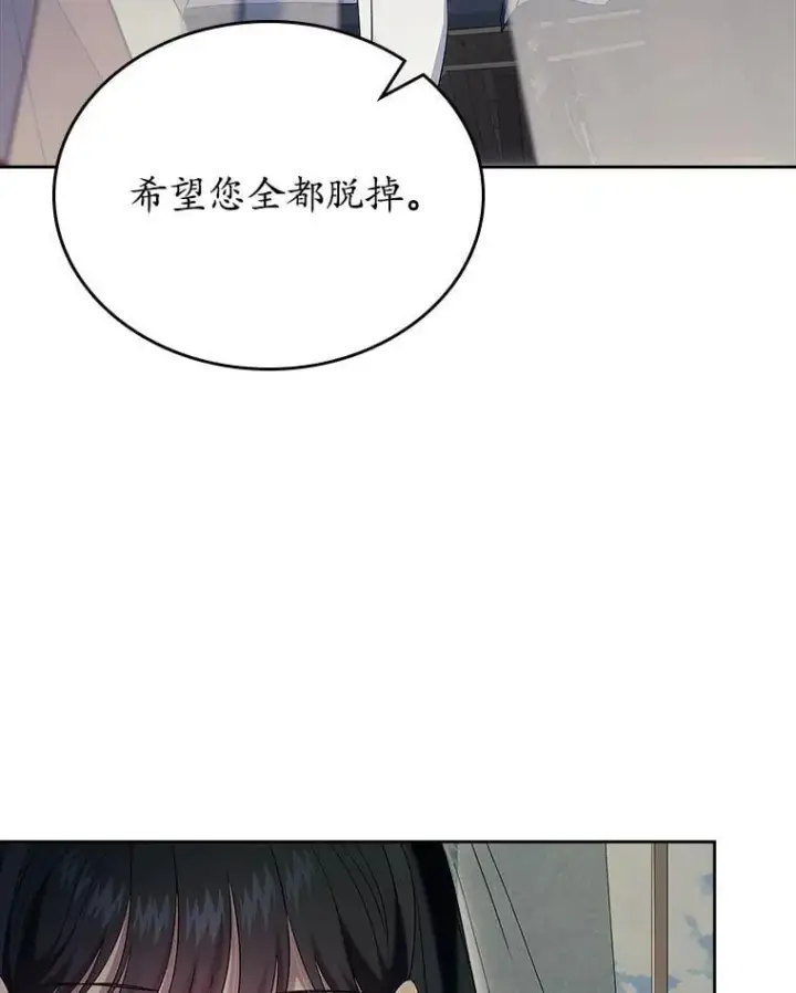 漫画《抢走女主的初恋》66.挫败感第134张图