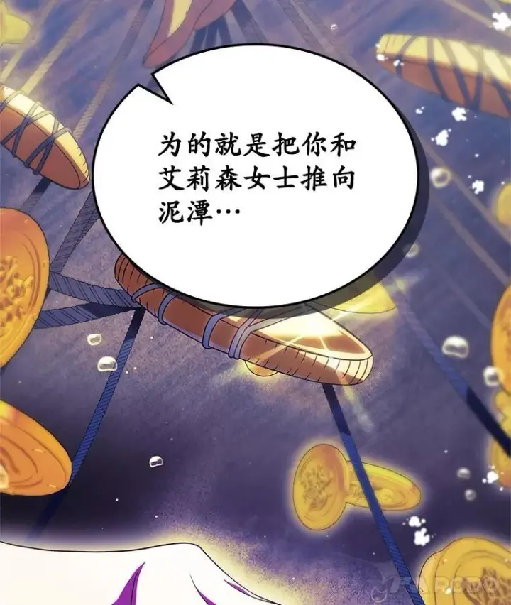 漫画《抢走女主的初恋》66.挫败感第15张图