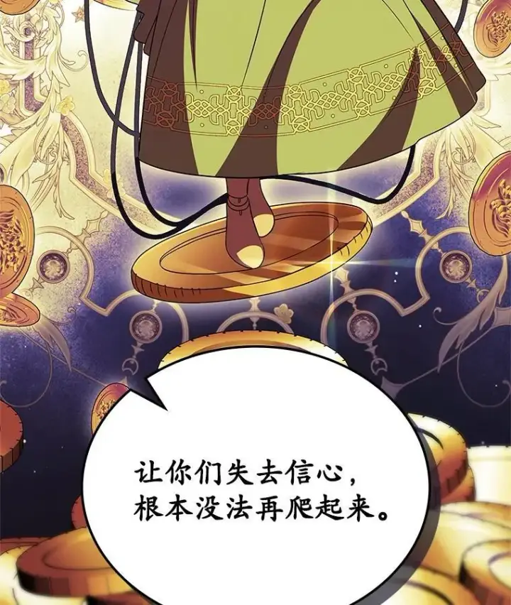 漫画《抢走女主的初恋》66.挫败感第17张图