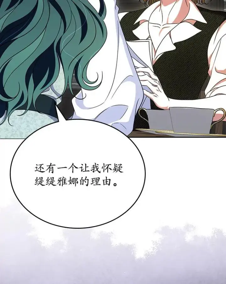 漫画《抢走女主的初恋》66.挫败感第20张图