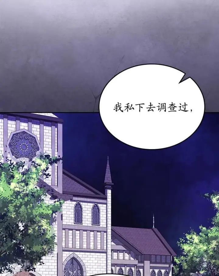 漫画《抢走女主的初恋》66.挫败感第21张图