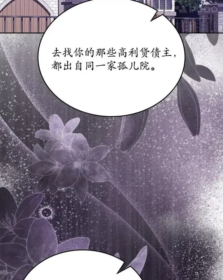 漫画《抢走女主的初恋》66.挫败感第22张图
