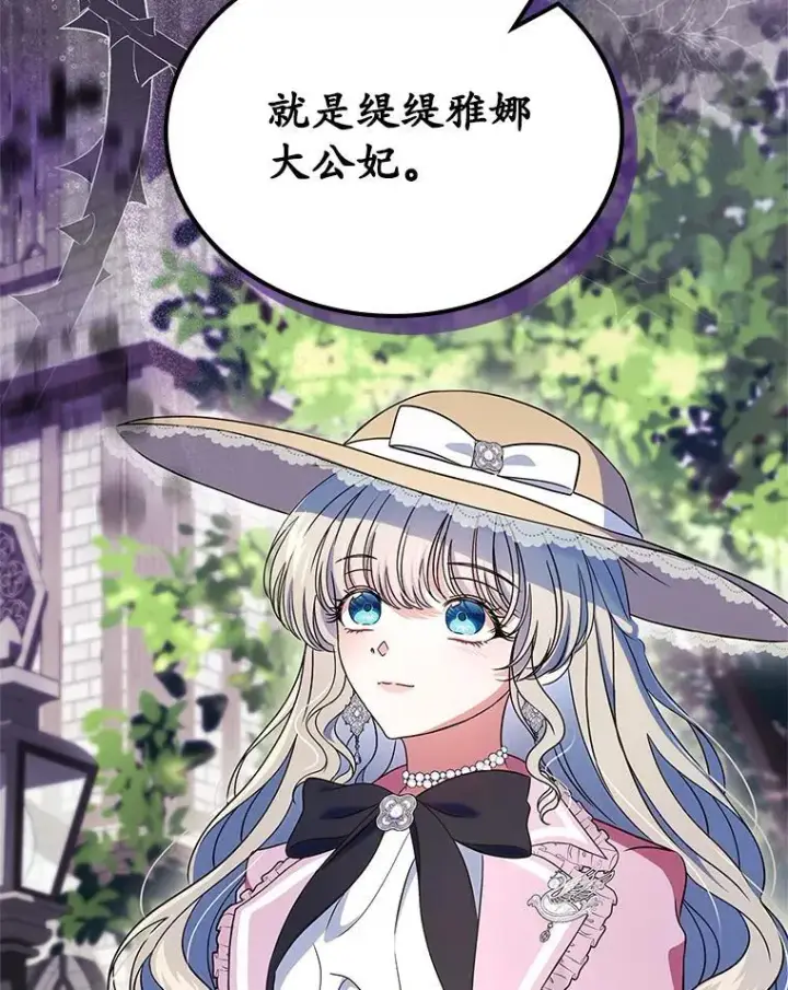 漫画《抢走女主的初恋》66.挫败感第24张图