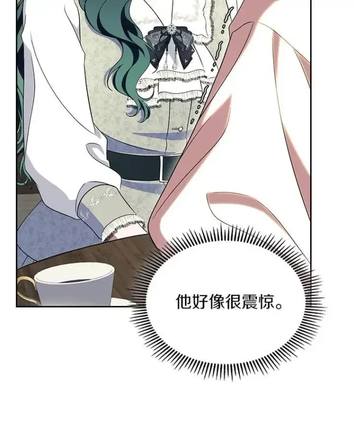 漫画《抢走女主的初恋》66.挫败感第29张图
