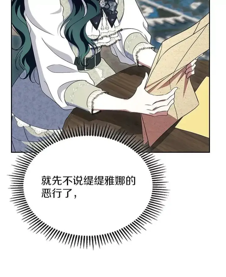 漫画《抢走女主的初恋》66.挫败感第31张图