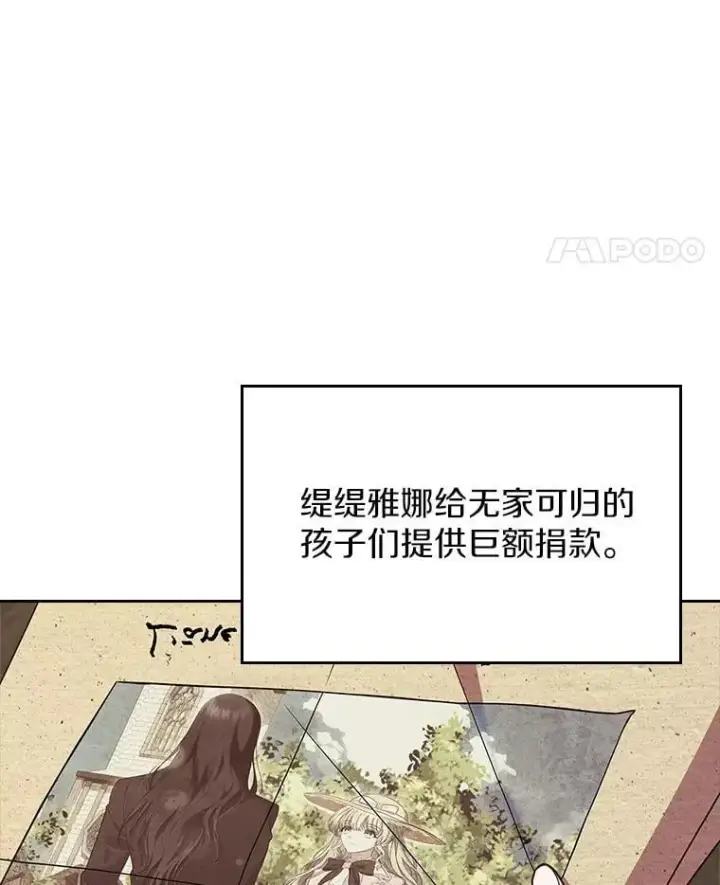 漫画《抢走女主的初恋》66.挫败感第32张图