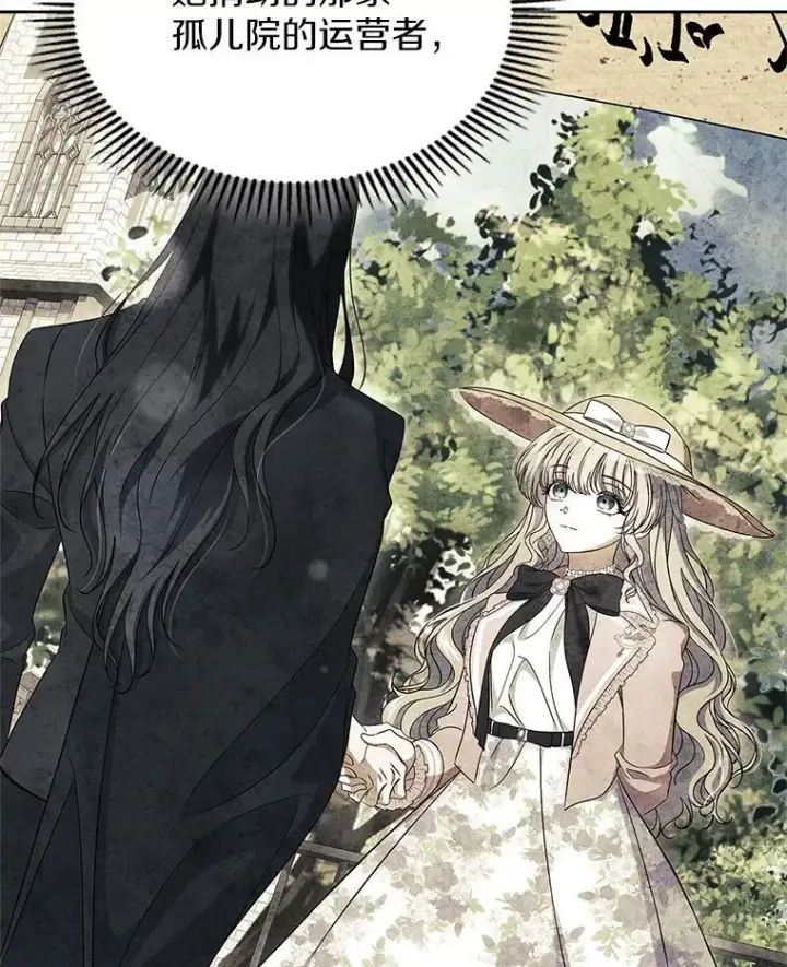 漫画《抢走女主的初恋》66.挫败感第34张图