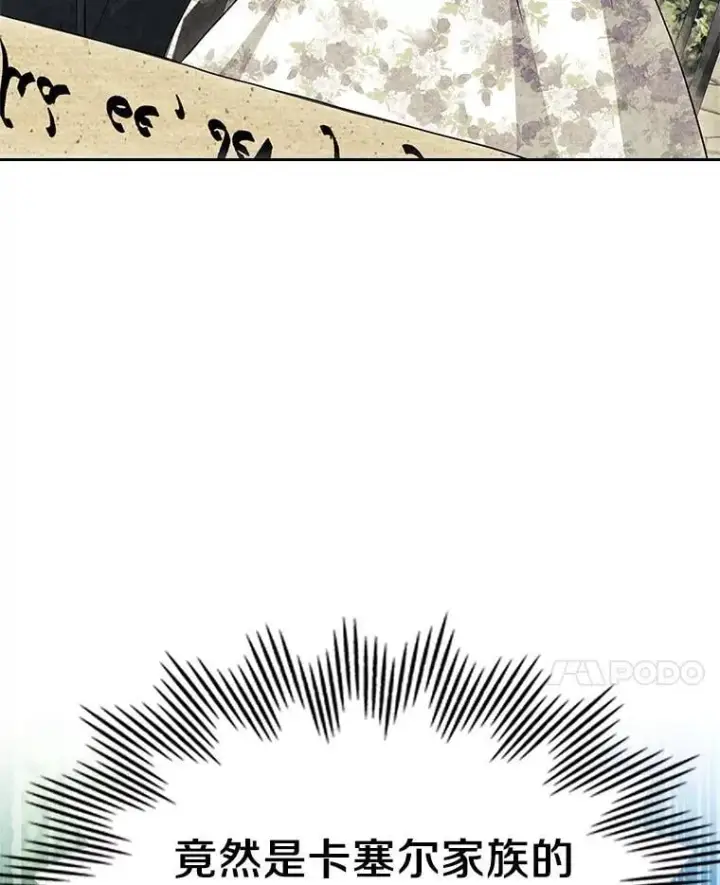 漫画《抢走女主的初恋》66.挫败感第35张图