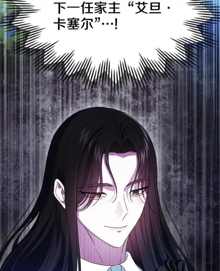 漫画《抢走女主的初恋》66.挫败感第36张图