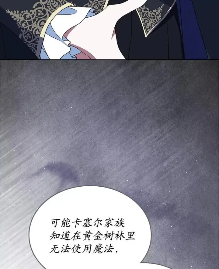 漫画《抢走女主的初恋》66.挫败感第38张图