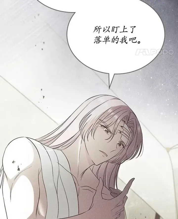 漫画《抢走女主的初恋》66.挫败感第39张图