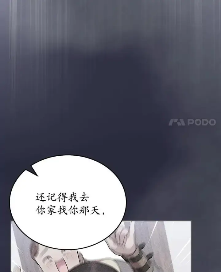 漫画《抢走女主的初恋》66.挫败感第4张图