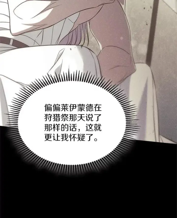 漫画《抢走女主的初恋》66.挫败感第40张图