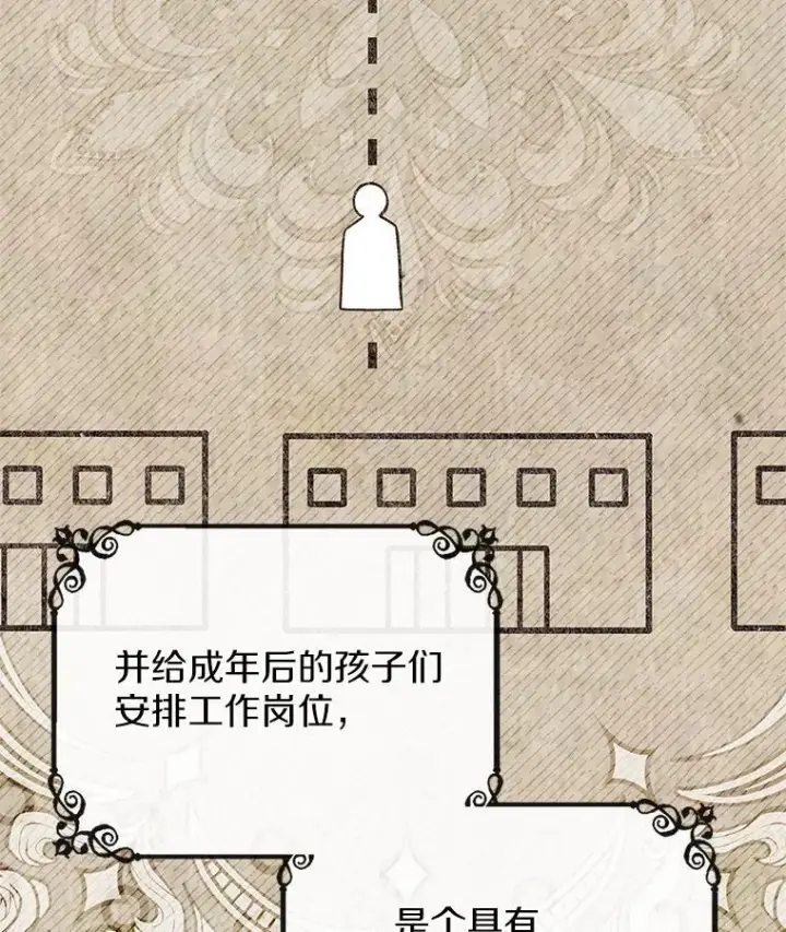 漫画《抢走女主的初恋》66.挫败感第43张图