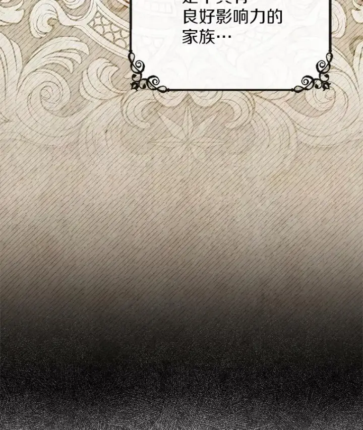 漫画《抢走女主的初恋》66.挫败感第44张图
