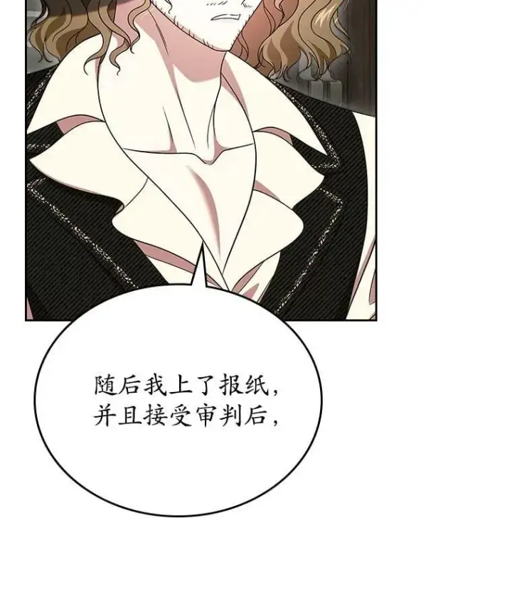 漫画《抢走女主的初恋》66.挫败感第47张图