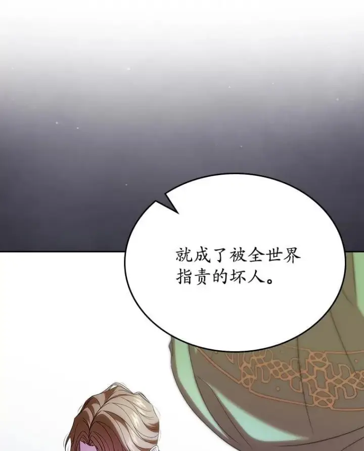 漫画《抢走女主的初恋》66.挫败感第48张图