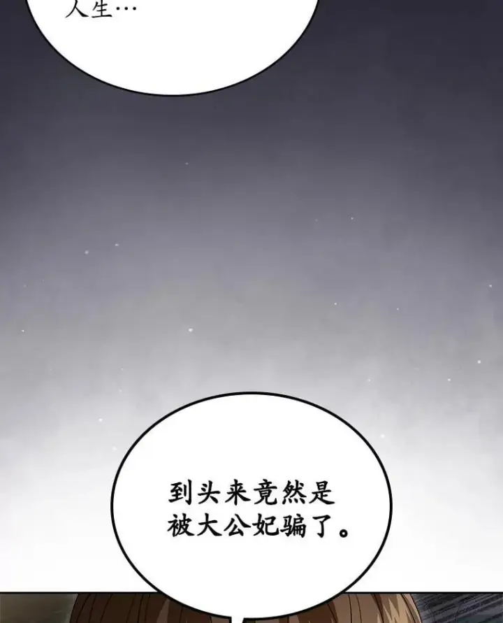 漫画《抢走女主的初恋》66.挫败感第50张图