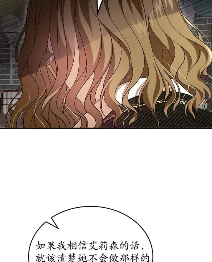 漫画《抢走女主的初恋》66.挫败感第51张图