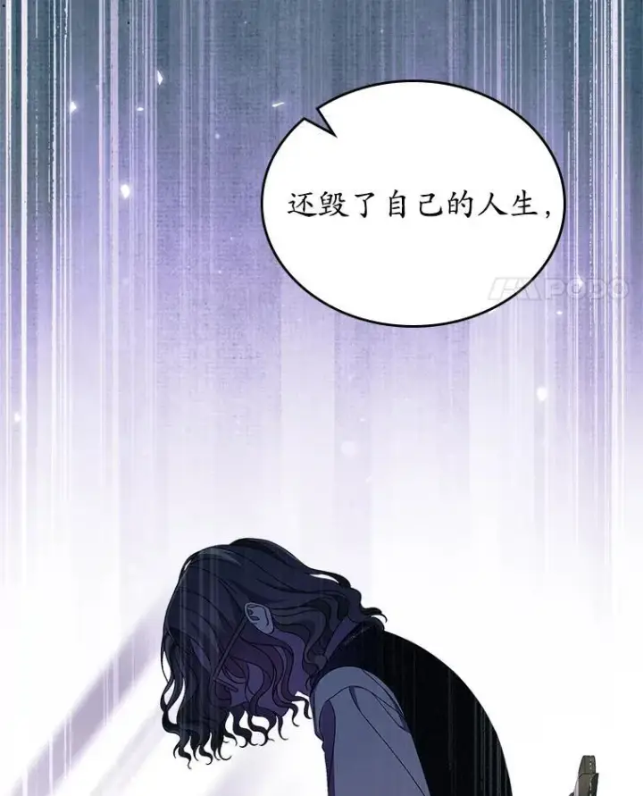 漫画《抢走女主的初恋》66.挫败感第53张图