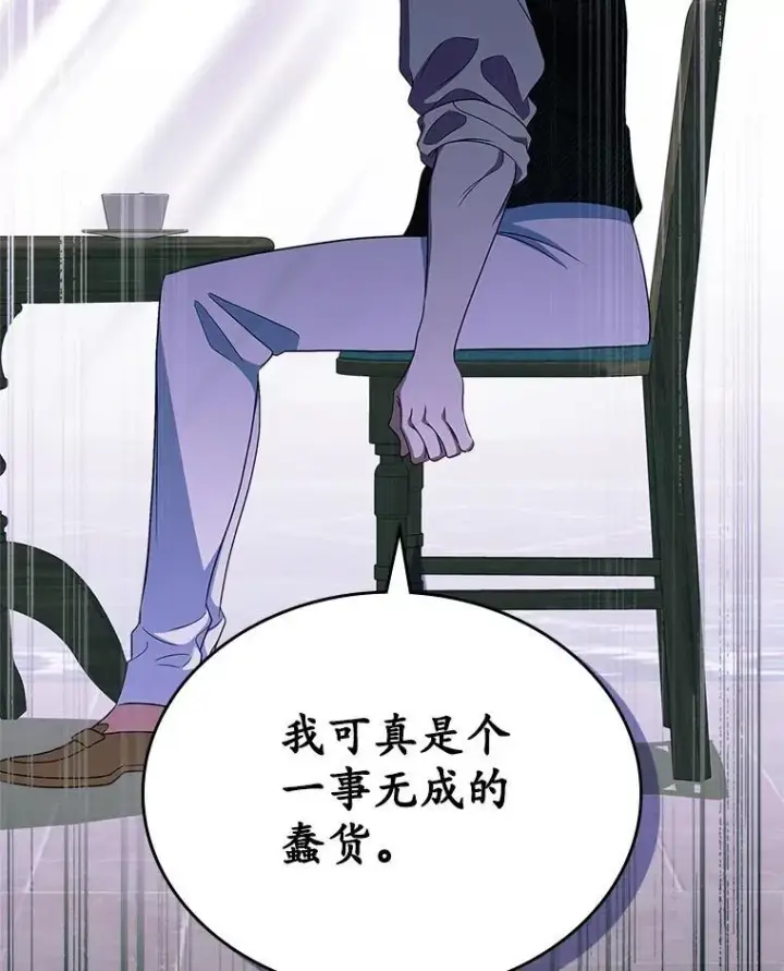 漫画《抢走女主的初恋》66.挫败感第54张图