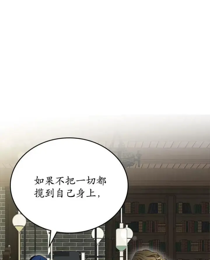 漫画《抢走女主的初恋》66.挫败感第58张图