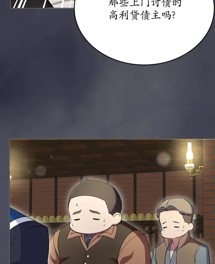漫画《抢走女主的初恋》66.挫败感第6张图