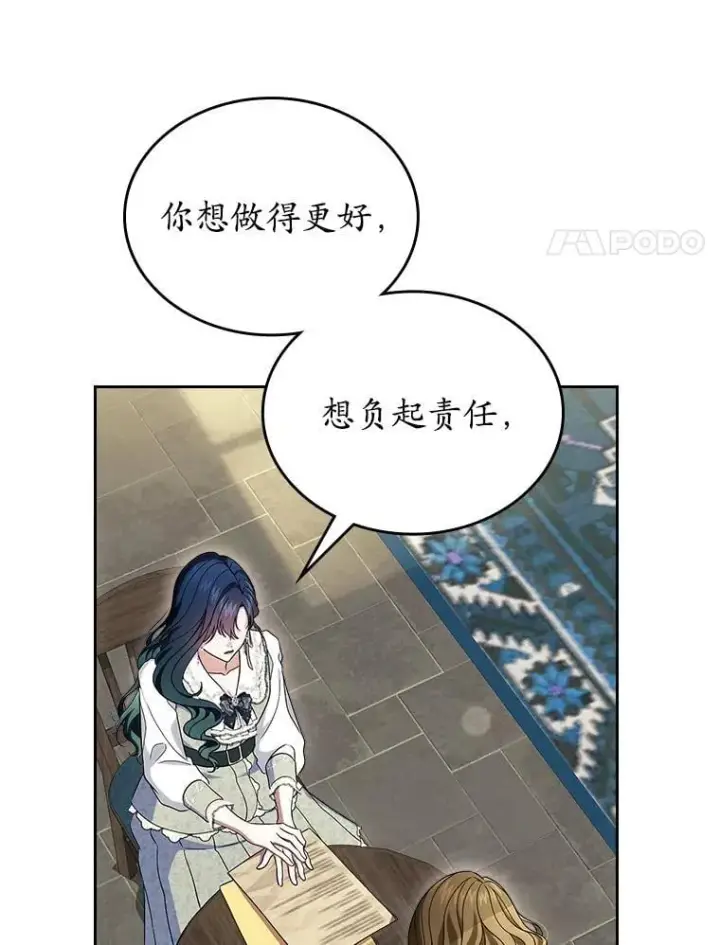 漫画《抢走女主的初恋》66.挫败感第60张图