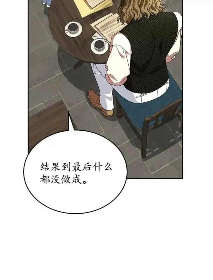 漫画《抢走女主的初恋》66.挫败感第61张图