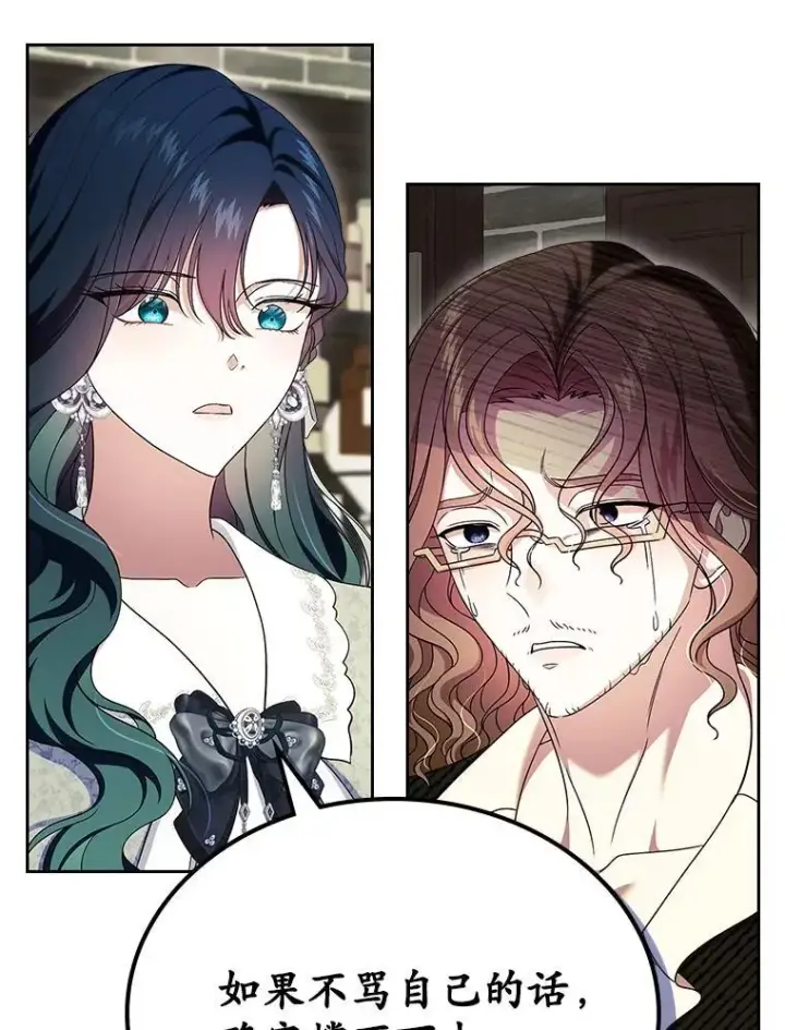 漫画《抢走女主的初恋》66.挫败感第62张图