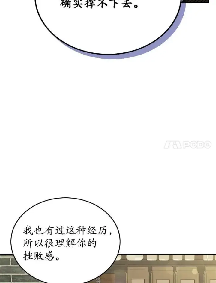 漫画《抢走女主的初恋》66.挫败感第63张图