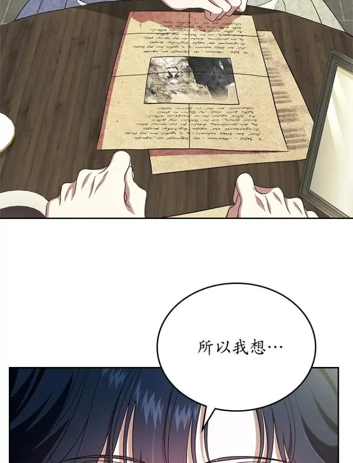 漫画《抢走女主的初恋》66.挫败感第65张图