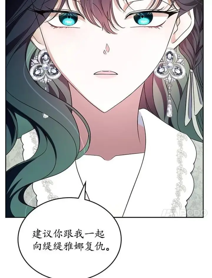 漫画《抢走女主的初恋》66.挫败感第66张图