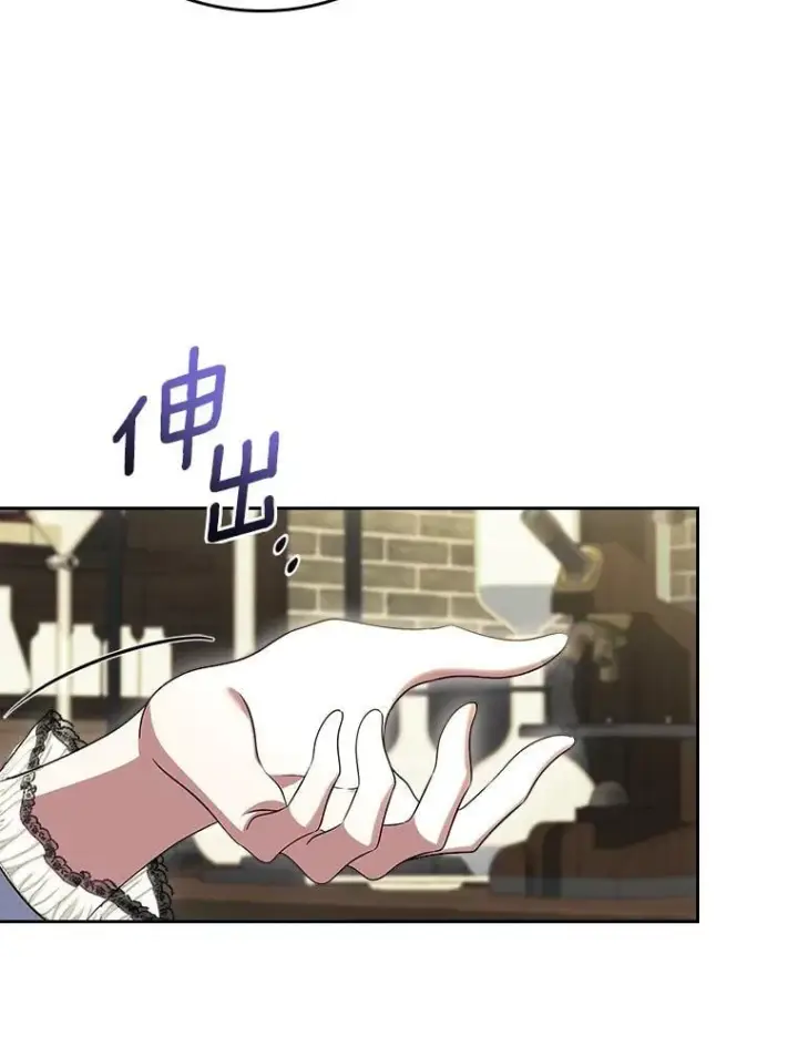 漫画《抢走女主的初恋》66.挫败感第67张图