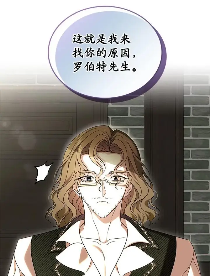 漫画《抢走女主的初恋》66.挫败感第68张图