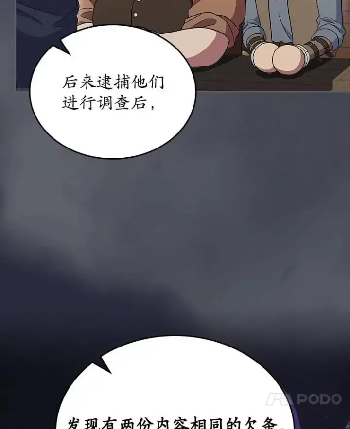 漫画《抢走女主的初恋》66.挫败感第7张图