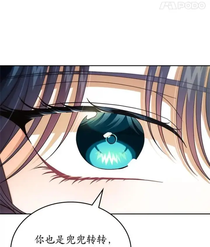 漫画《抢走女主的初恋》66.挫败感第70张图