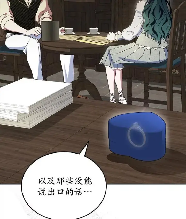 漫画《抢走女主的初恋》66.挫败感第72张图