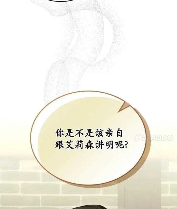 漫画《抢走女主的初恋》66.挫败感第73张图