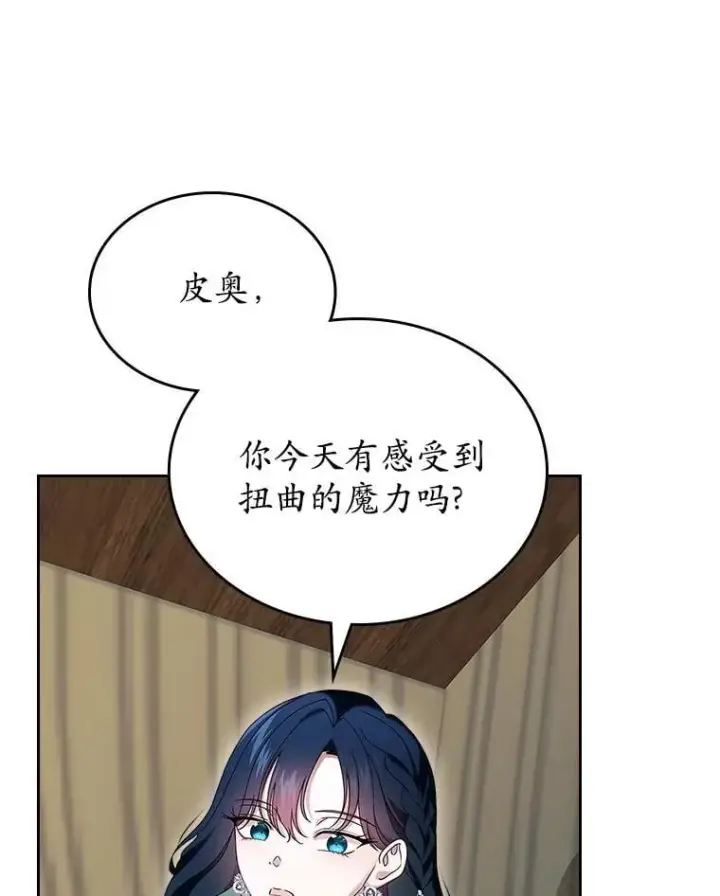 漫画《抢走女主的初恋》66.挫败感第85张图