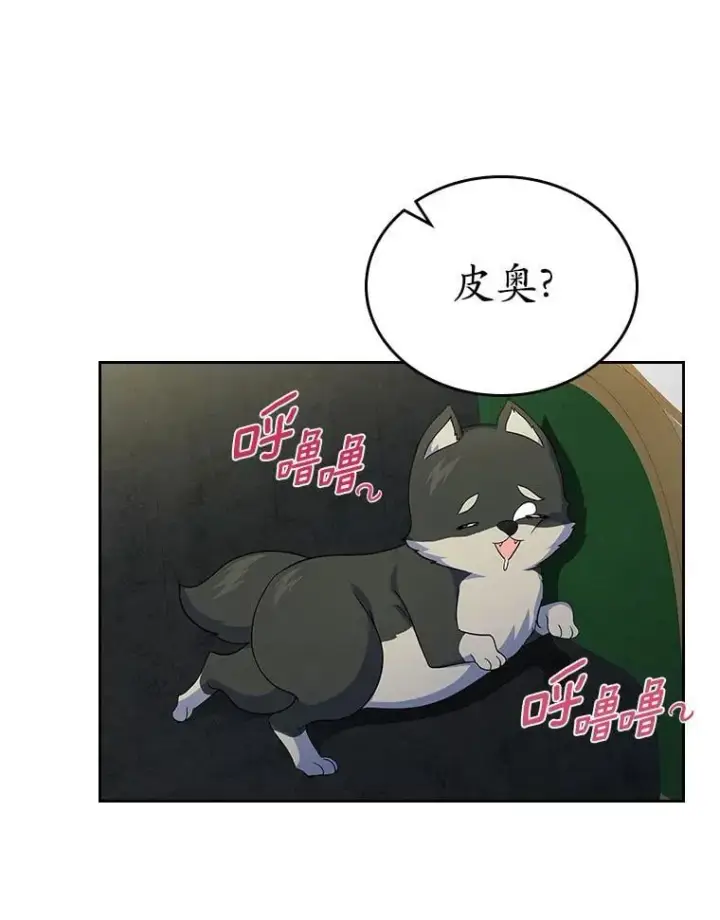 漫画《抢走女主的初恋》66.挫败感第87张图