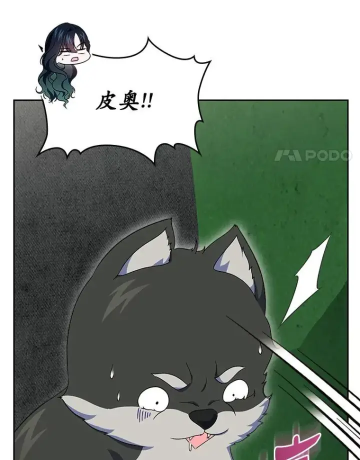 漫画《抢走女主的初恋》66.挫败感第88张图